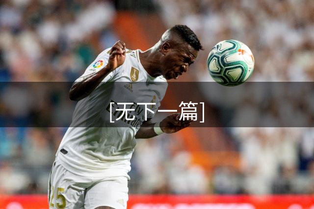 [无下一篇]